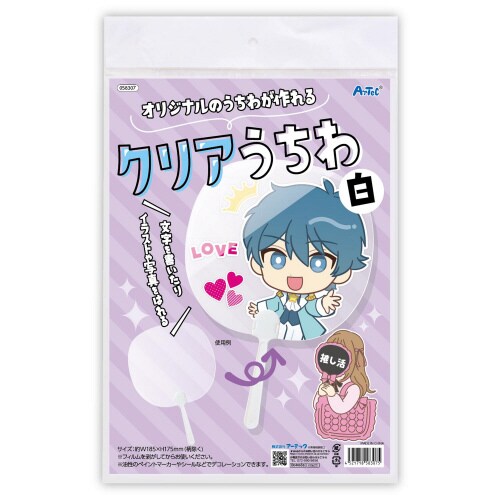 クリアうちわ白(ヘッダー袋入)