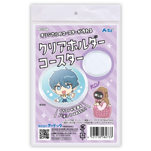 クリアホルダー コースター