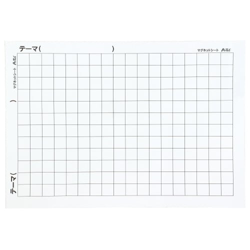 マグネットシート(罫線入り)