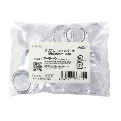 クリアカボションパーツ 半球 25mm 20個