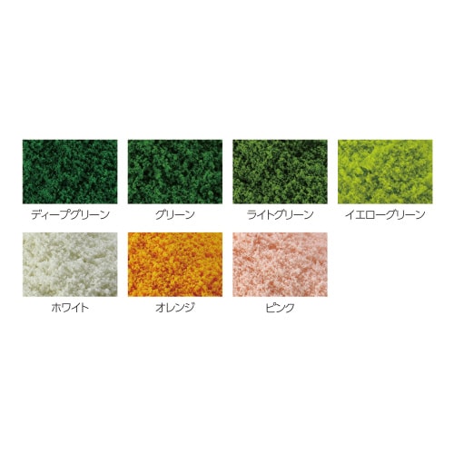 ジオラマスポンジ7色セット(各2g)