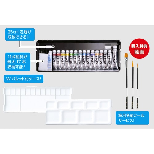 U−35アクリリックス14色15本プレンティセット