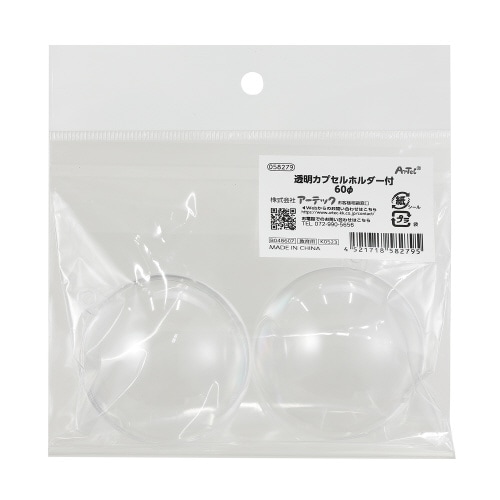 透明カプセルホルダー付60φ(ヘッダー袋入)