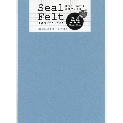 シールフェルト A4スカイブルー