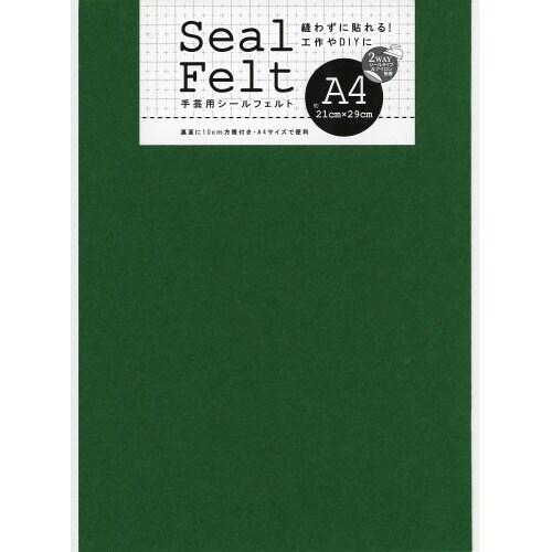 シールフェルト A4グリーン