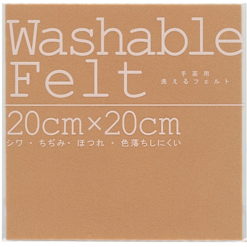 ウォッシャブルフェルトピンクベージュ