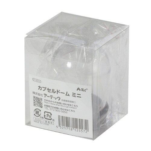 カプセルドーム ミニ