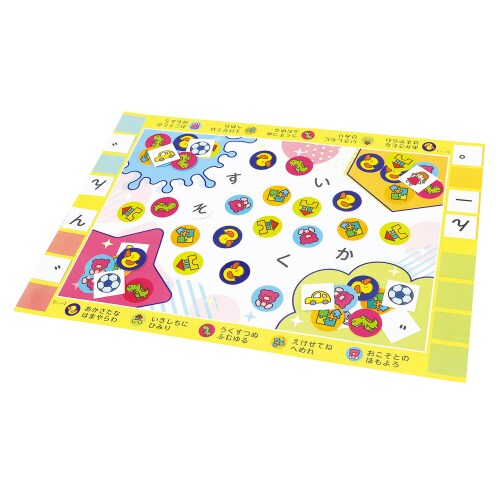 あいうえおもちゃばこ