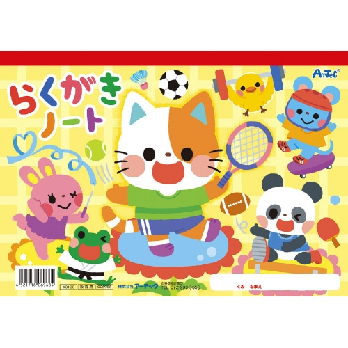 らくがきノートB5 ヨコ型