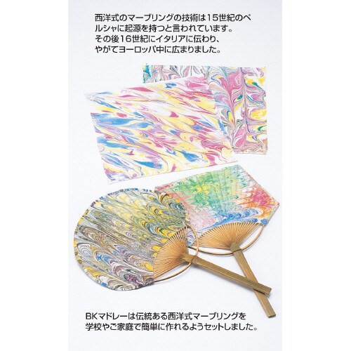 BKマドレー用パウダー