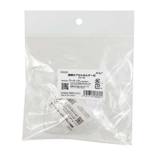 透明カプセルホルダー付ハート(ヘッダー袋入)