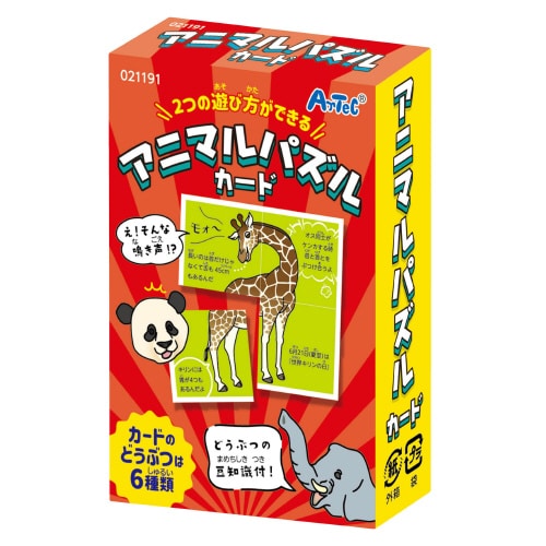 アニマルパズルカード