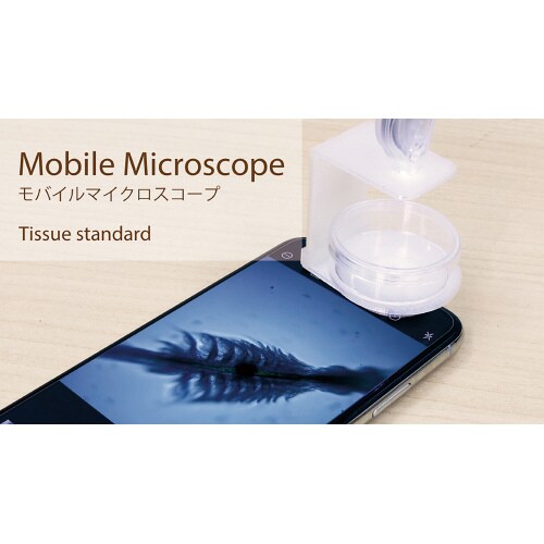 モバイルマイクロスコープ180倍