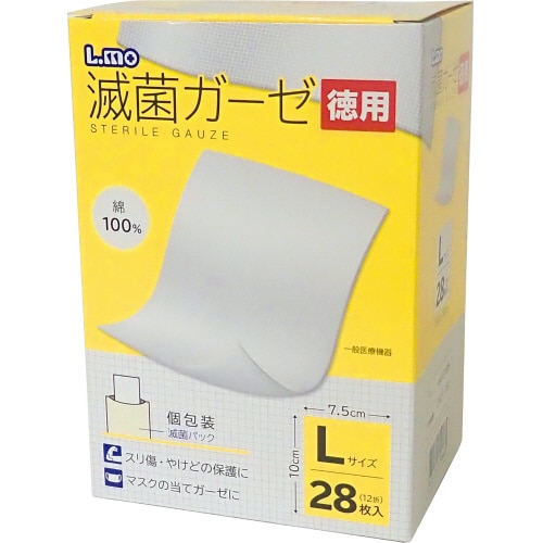 エルモ滅菌ガーゼLサイズ徳用28枚入