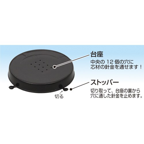 透明ドームミニ 土台