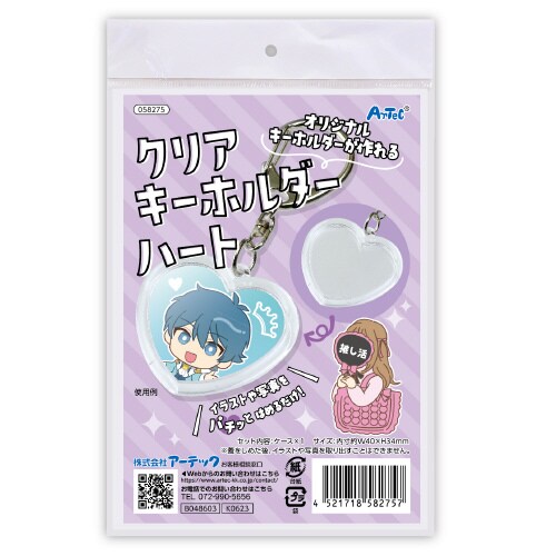 クリアキーホルダー ハート