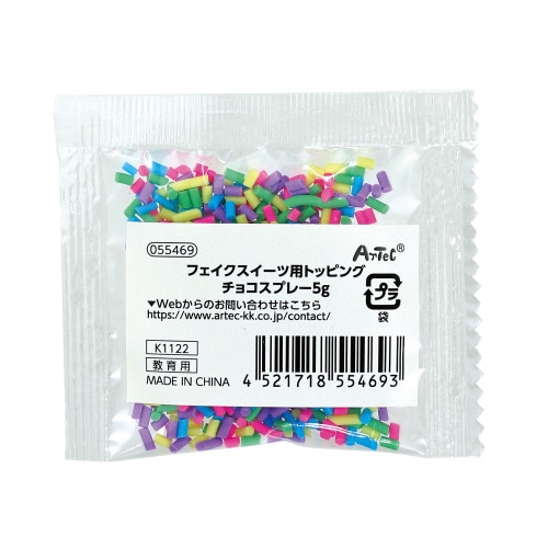 フェイクスイーツ用トッピング チョコスプレー5g