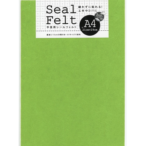 シールフェルト A4イエローグリーン