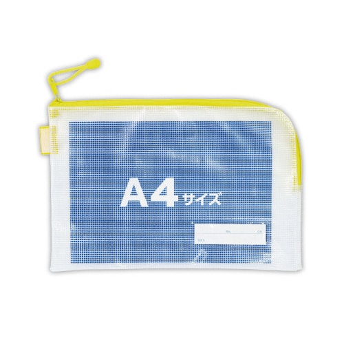 連絡袋A4 イエロー