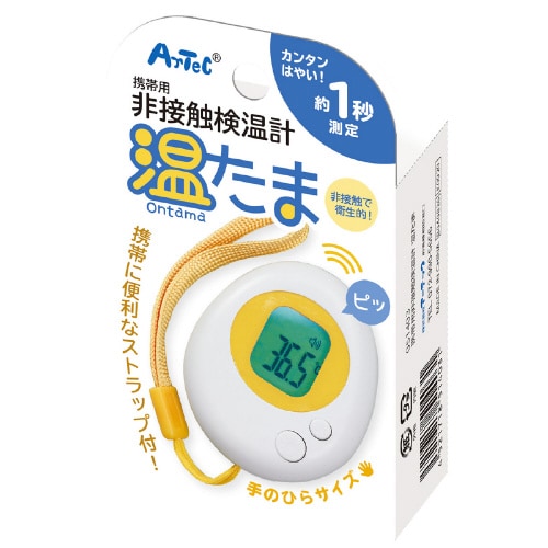 携帯用非接触検温計 温たま
