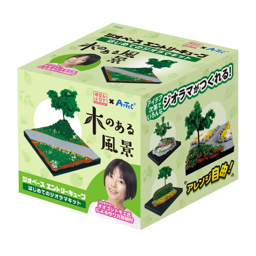 ジオベースエントリーキューブはじめてのジオラマ木