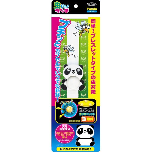 虫ピタウォッチ パンダ