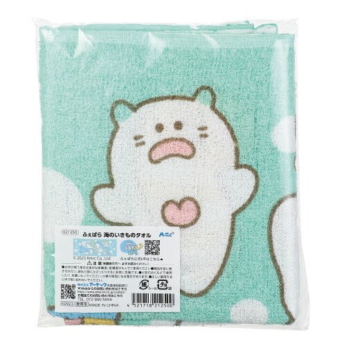 ふぇぱら 海のいきものタオル