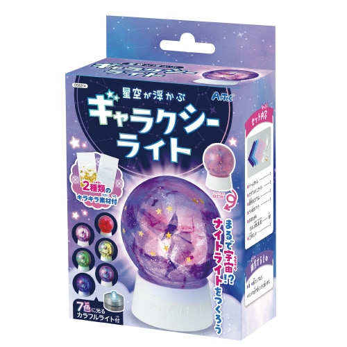 星空が浮かぶ!ギャラクシーライト