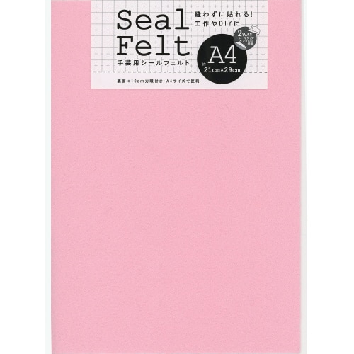 シールフェルト A4ライトピンク