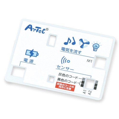 電気実験プレート