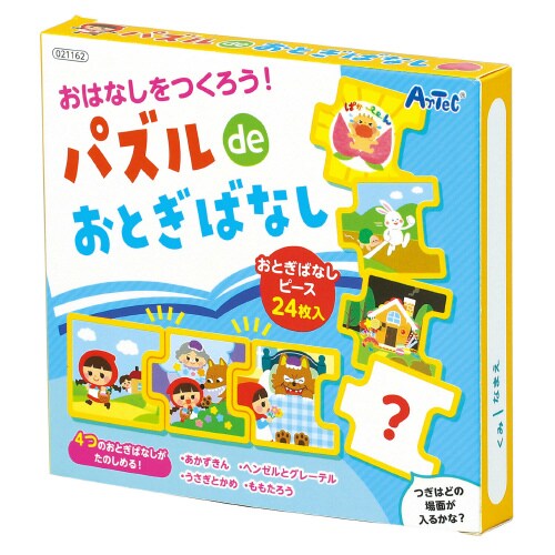 パズルdeおとぎばなし