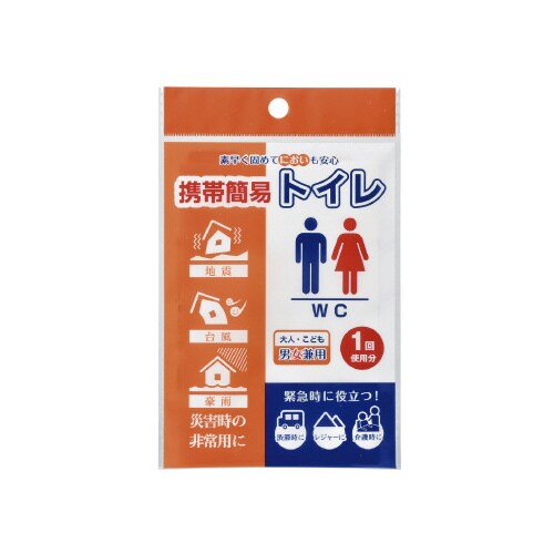 携帯簡易トイレ