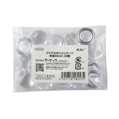 クリアカボションパーツ 半球 20mm 20個