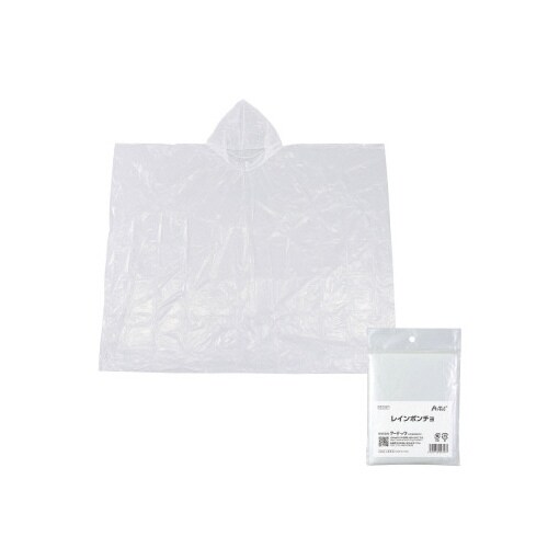 レインポンチョ