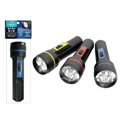 LED懐中電灯(3色アソート)