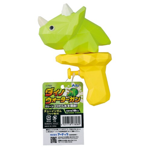 ダイノウォーターガン グリーン(ガム)