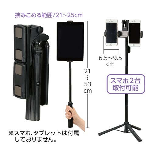 手持ち三脚スタンド
