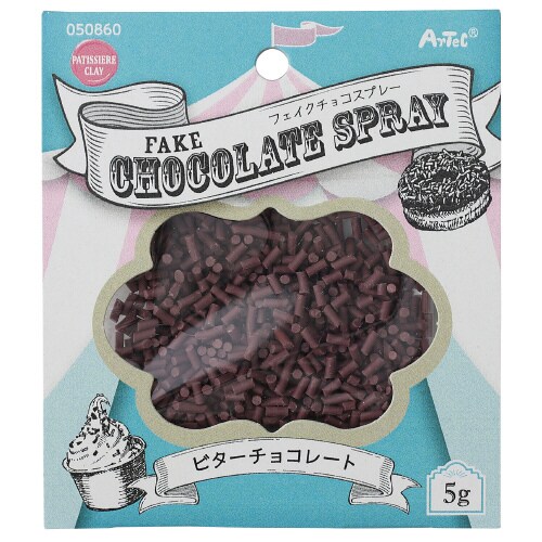 フェイクチョコスプレー 5g ビターチョコレート