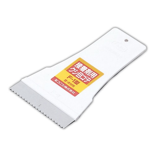 接着剤用 クシ目ゴテ F−1型