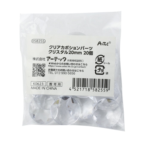 クリアカボション クリスタル 20mm 20個