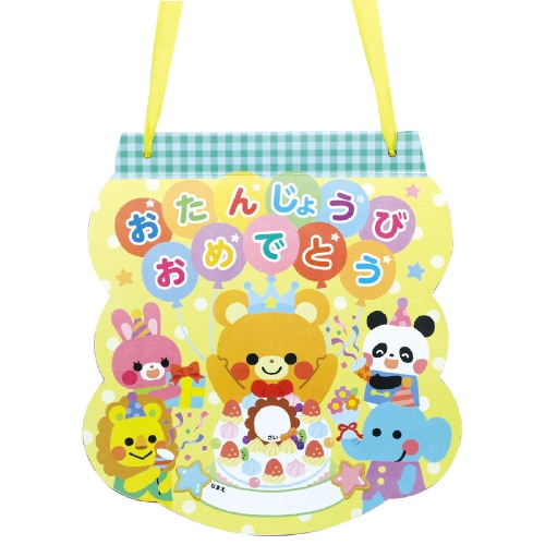 おたんじょうびカード(おかしパーティ)