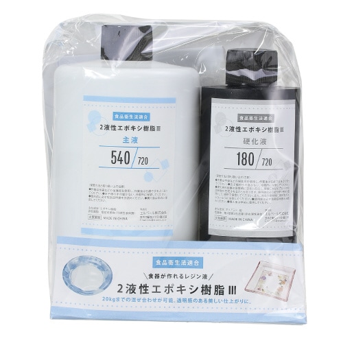 食品衛生法適合2液性エポキシレジン 720g