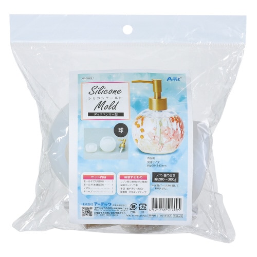 ディスペンサー型シリコンモールド 球