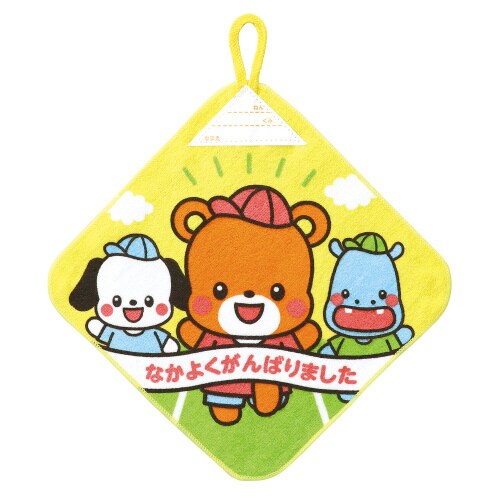 ループ付タオル 小 かけっこ