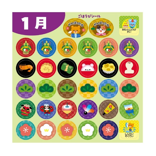 しゅっせきシールA(クイズであそぼう!)