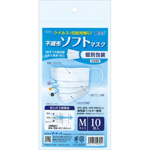 99%カット不織布ソフトマスク(10枚入)Mサイズ