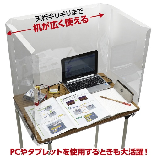 新JIS規格対応学校机用 飛沫防止ガード