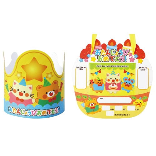 お誕生日かんむり&カードセット