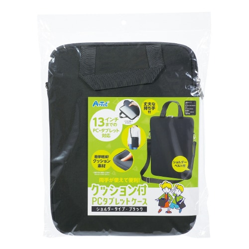 クッション付PCタブレットケース ショルダー付 黒