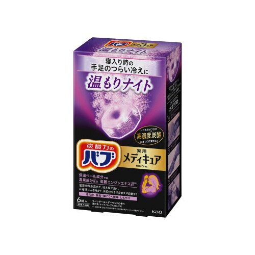 バブ メディキュア 温もりナイトX8